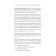 17 ways to sell without discounts. How to fill the price with additional value. Imshinetskaya I.
