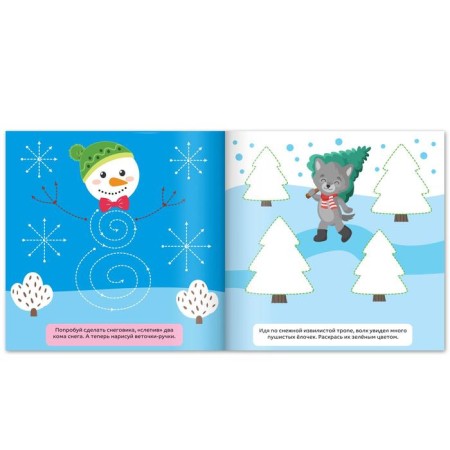 Creative notebook “Draw a finger. Funny New Year ”, 16 p.-1
