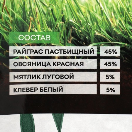 The lawn grass mixture "Absolute", "lazy", 10 kg-1