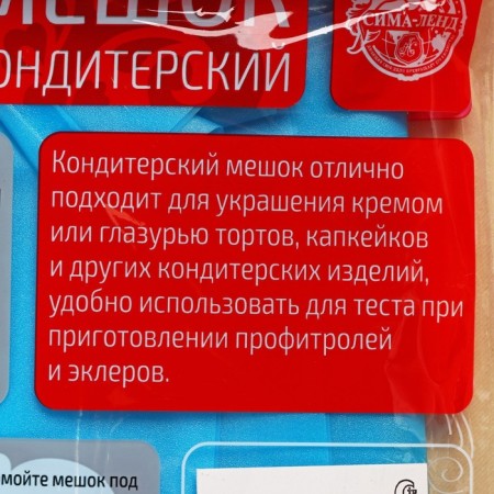 Confectionery bag of the Sineva, 70 × 39 cm, blue color-4