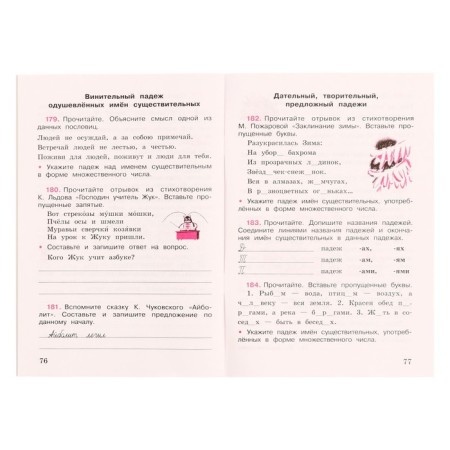 4th grade. Russian language. Workbook. Part 1. Kanakina V.P. 2023-5