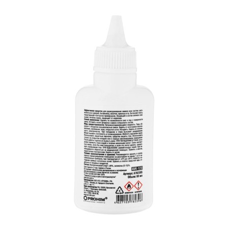 Defrosting of AVS AVK-123 locks, with silicone, 60 ml-1