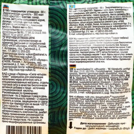 Lollows "Strength of four herbs", from coughing, 50 g-1