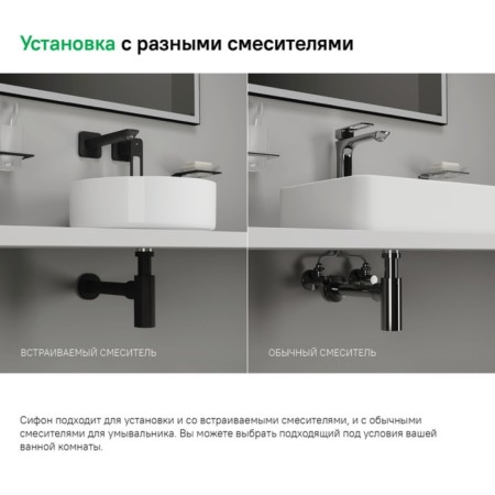 Siphon for the IDDIS Optima Home shell, bottle, graphite color-5