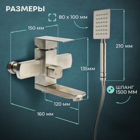 Zein bath mixer, square, short surge, with a shower set, stainless steel. Steel, satin-2