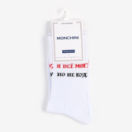 Women's socks “I can do everything, but I will not”, the color is white, size 38-40-4