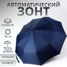 Automatic umbrella 