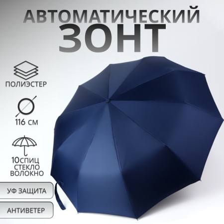 Automatic umbrella "monoton", 3 additions, 10 spokes, r = 51 cm, dark blue color