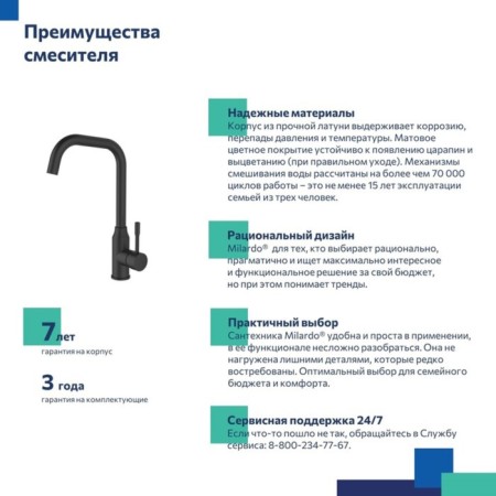 MILARDO MEAL M01BLLL0M05 kitchen mixer, pour 195 mm, black matte-5