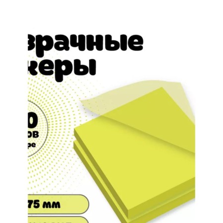 Block with a sticky edge of 76 x 76 mm, 50 sheets, transparent plastic, yellow-1