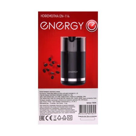 Energy EN-114, electric, knife, 150 watts, 70 g, black-7