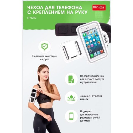 Bradex phone cover with a hand mount, 140x80 mm-2