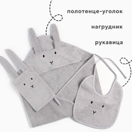 Set of crumb I (towel-angle, mitten, bib), gray, 100% HL, 360 gr/m2-1