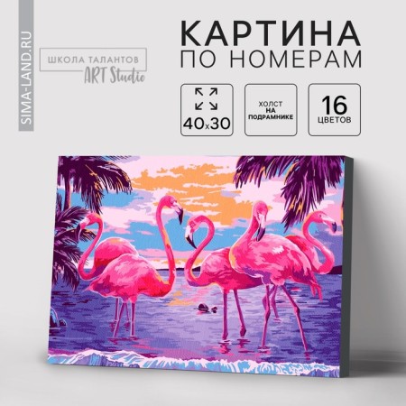 Picture on numbers on a canvas with a subframe of Flamingo at sunset, 40x30 cm