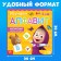 Magnetic book with the tasks "Alphabet", 8 pp., 47 magnets, "Masha and the Bear"