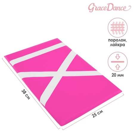 Naspinnik for gymnastics and dancing Grace Dance, 38x25 cm, pink color