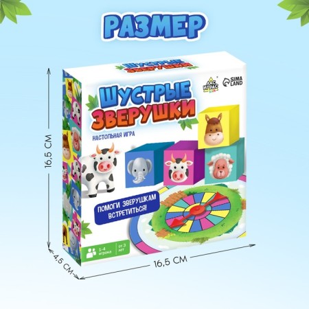 Board game "Nimble animals", 1-4 player, 3+-6