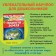 Encyclopedia for kindergarten "Planet Earth"