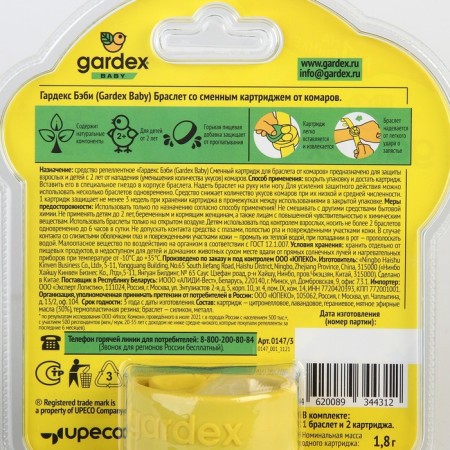 Gardex Baby mosquito bracelet, with 2 interchangeable cartridges-3
