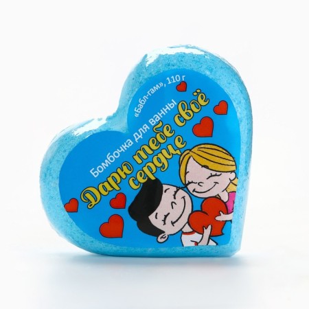 The bathtub "love is", 110 g, the aroma of chewing gum, Beauty Fooch-1