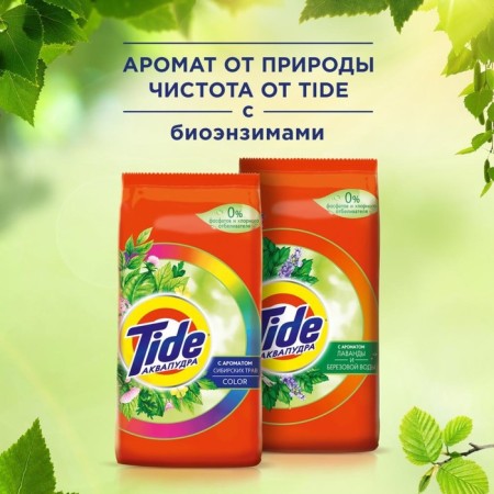 Tide Color washing powder "Siberian herbs", automatic, 3 kg-5