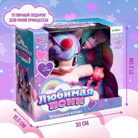 Musical toy "Favorite Pony", sound-6