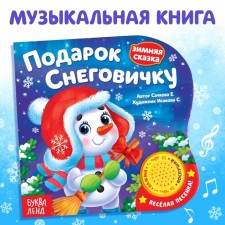 Musical book 