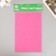 A set of hard felt "Astra" (3 pcs) Direct pink, 1 mm, 160 g, 20x30 cm