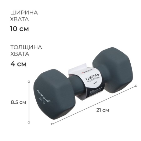 Neoprene dumbbell, 4 kg, gray color-1
