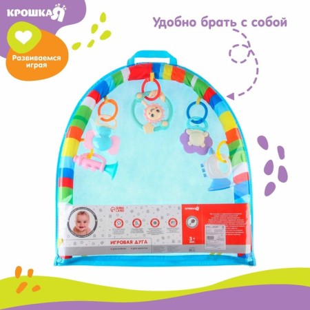 Soft game is soft on the crib, the stroller "Sun", 46-83 cm., Rattles, 5 toys, crush me-3