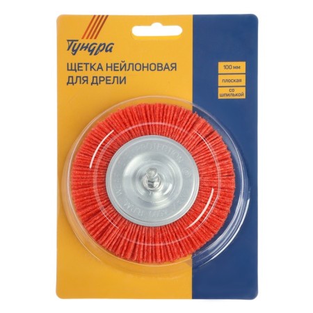 Nylon brush for a tundra drill, with a hairpin, flat, 100 mm-5