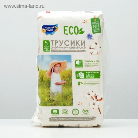 Distributors-Truski "Sun and Moon" XL 13-20 kg, 40pcs-1