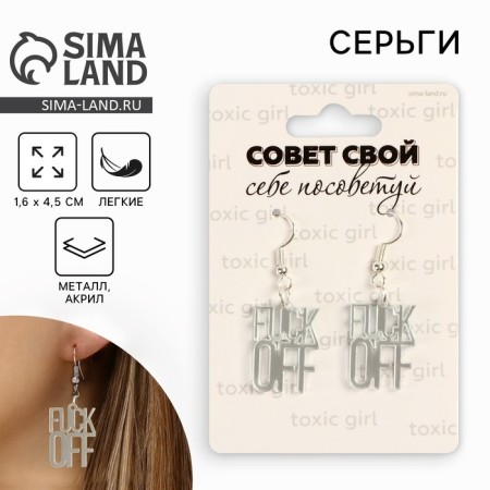 Earrings "Off" 6 x 9 cm