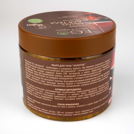 Body soap, gold, 360 ml-2