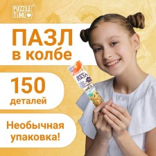Mini-Puzzles in the Sunflower Vincent flask, 150 parts