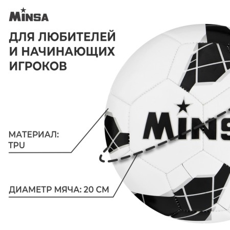 Ball football minsa, PU, ​​machine stitching, 32 panels, p. 5-1