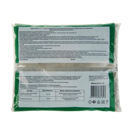 Mineral fertilizer "Permagribusiness", "Borophoska", 1 kg-2