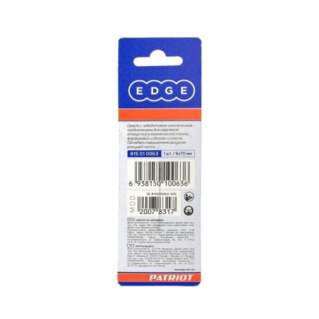 Edge by Patriot drill, 6x75 mm, spear -shaped-2
