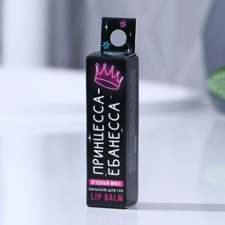 Lip balm, 5 g, berry aroma, Beauty Fookh-1