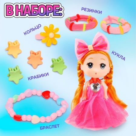 Gift set for the girl "Doll", Advent with accessories-1