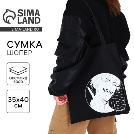 Bag Schoper "Anime", 35x0.5x40 cm, department without lightning, without lining, black