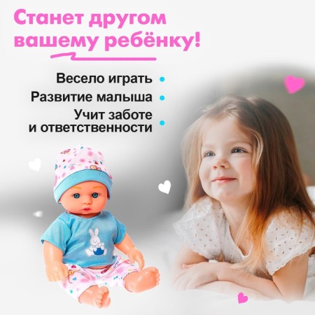 Пупс «Саша» со звуком-3