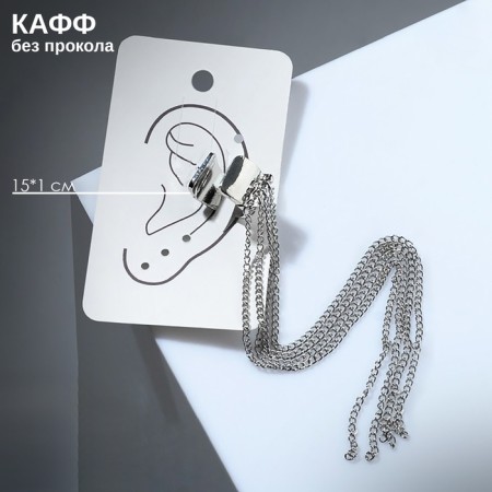 Earring "Kaff" 4 chains, silver color