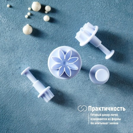 Набор плунжеров кондитерских Доляна «Цветы. Гербера», 4 шт, d=2/2,7/3,8/4,1 см-3