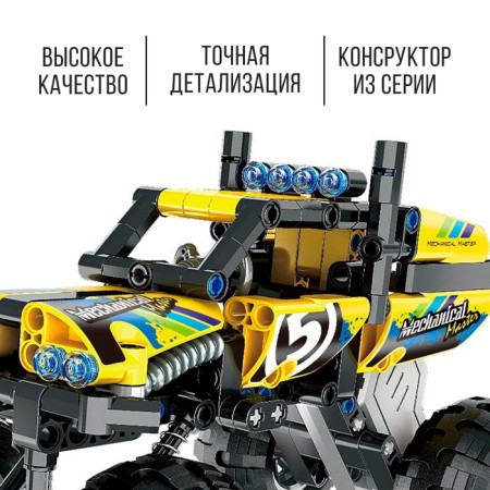 Baggi inertial designer, 199 parts-2