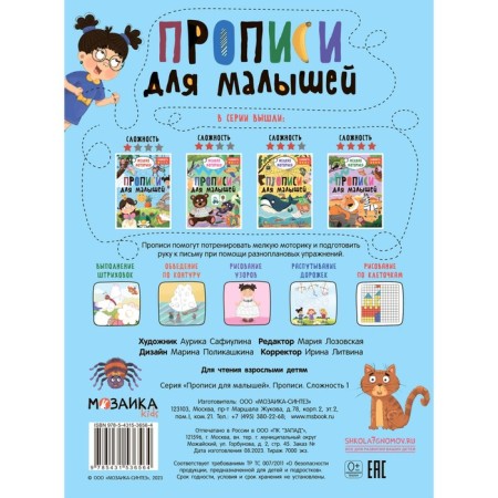 Records for kids. Difficulty 1-4