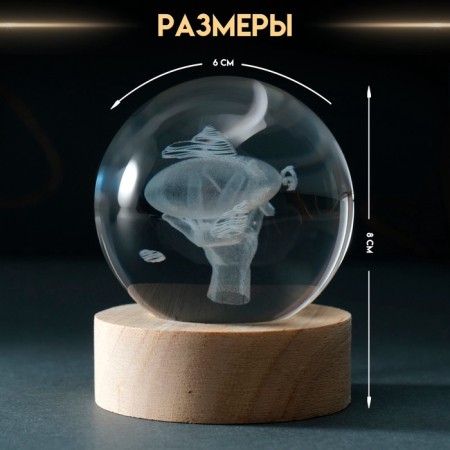 Souvenir Glass backlight "Ball. Airship" D = 6 cm stand wood, usb-1