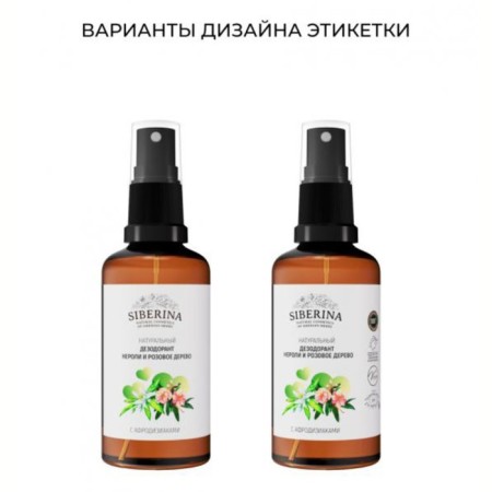 Natural deodorant with Aphrodisiacs "Neroli and Pink", 50 ml-1