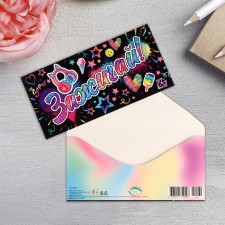 Конверт для денег "Зажигай! 16,8х8,3 см