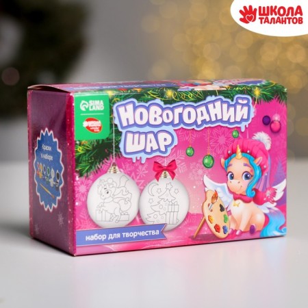 New Year's set for creativity. Christmas balls for coloring "New Year! Miracles under the Christmas tree ", paints, 2 pcs-2